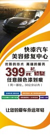 车漆