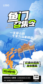 商场开业