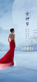 女神节微信海报