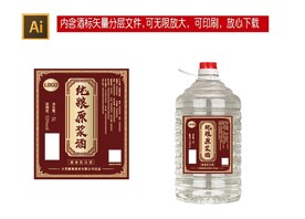 桶装酒标设计