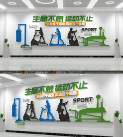 运动标语 励志墙贴