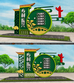 乡村振兴雕塑