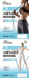 蓝色运动健身海报
