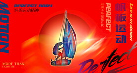 帆板运动