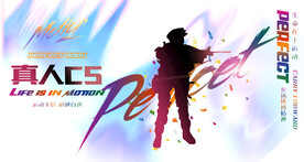 真人CS
