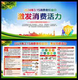 激发消费活力