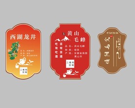 花茶标签不干胶设计