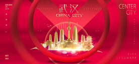 武汉地标