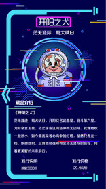 科技产品介绍