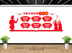 文明校园