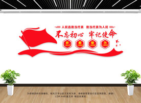 人大文化墙