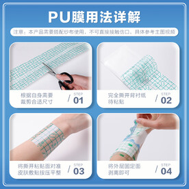 防水贴
