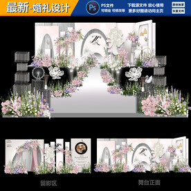 绿色主题婚礼