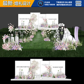 韩式婚礼