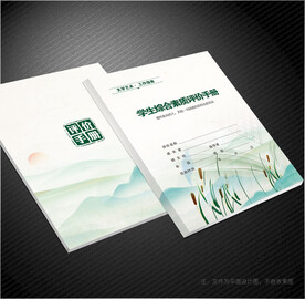 诗歌封面