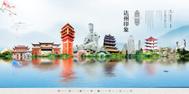 达州