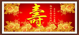 祝寿图