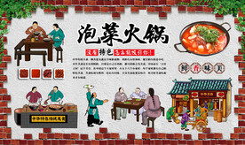 泡菜火锅
