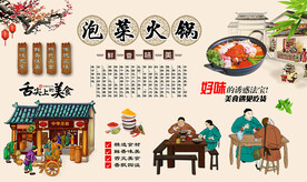 泡菜火锅