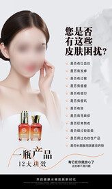 美肌液