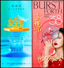 38妇女节女王女人