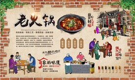 老火锅