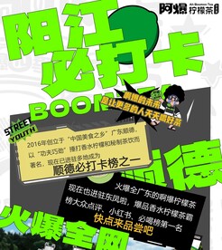 柠檬茶广告