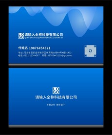 蓝色渐变名片