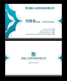 精致名片