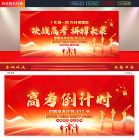 高考倒计时