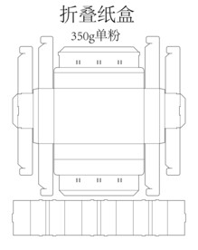折叠纸盒