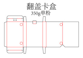翻盖卡盒