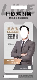 人物海报