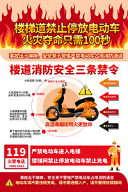 电动车