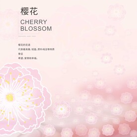 樱花
