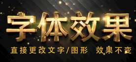 金色字体样式