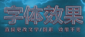 立体质感纹理字体特效样机
