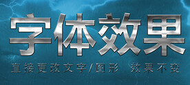 大理石质感纹理字体特效 