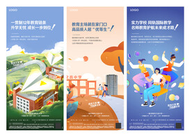 开学季