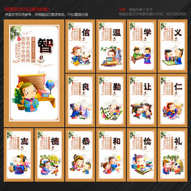 温良恭俭让