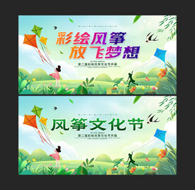 风筝