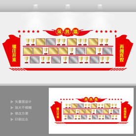 公司荣誉墙  