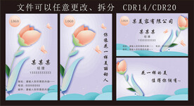 美容名片