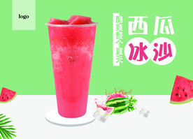 西瓜冰沙