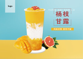 杨枝甘露海报