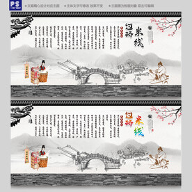 过桥米线背景墙