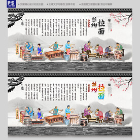 兰州拉面背景墙
