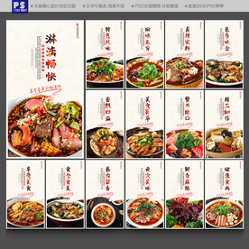 冒菜