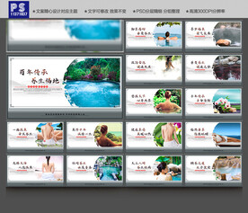 温泉