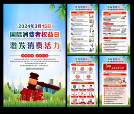 激发消费活力